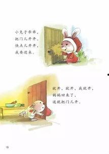 教材最新爆料,深度解析教育改革新动向 第1张 教材最新爆料,深度解析教育改革新动向 第1张