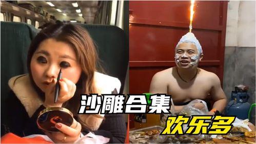 搞笑大佬爆料视频合集下载,笑点满满回顾 第3张 搞笑大佬爆料视频合集下载,笑点满满回顾 第3张